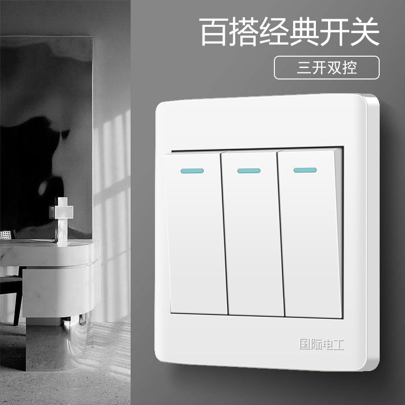 暗装3开三开双控开关86型三联三控三开双联双控墙壁开关插座面板