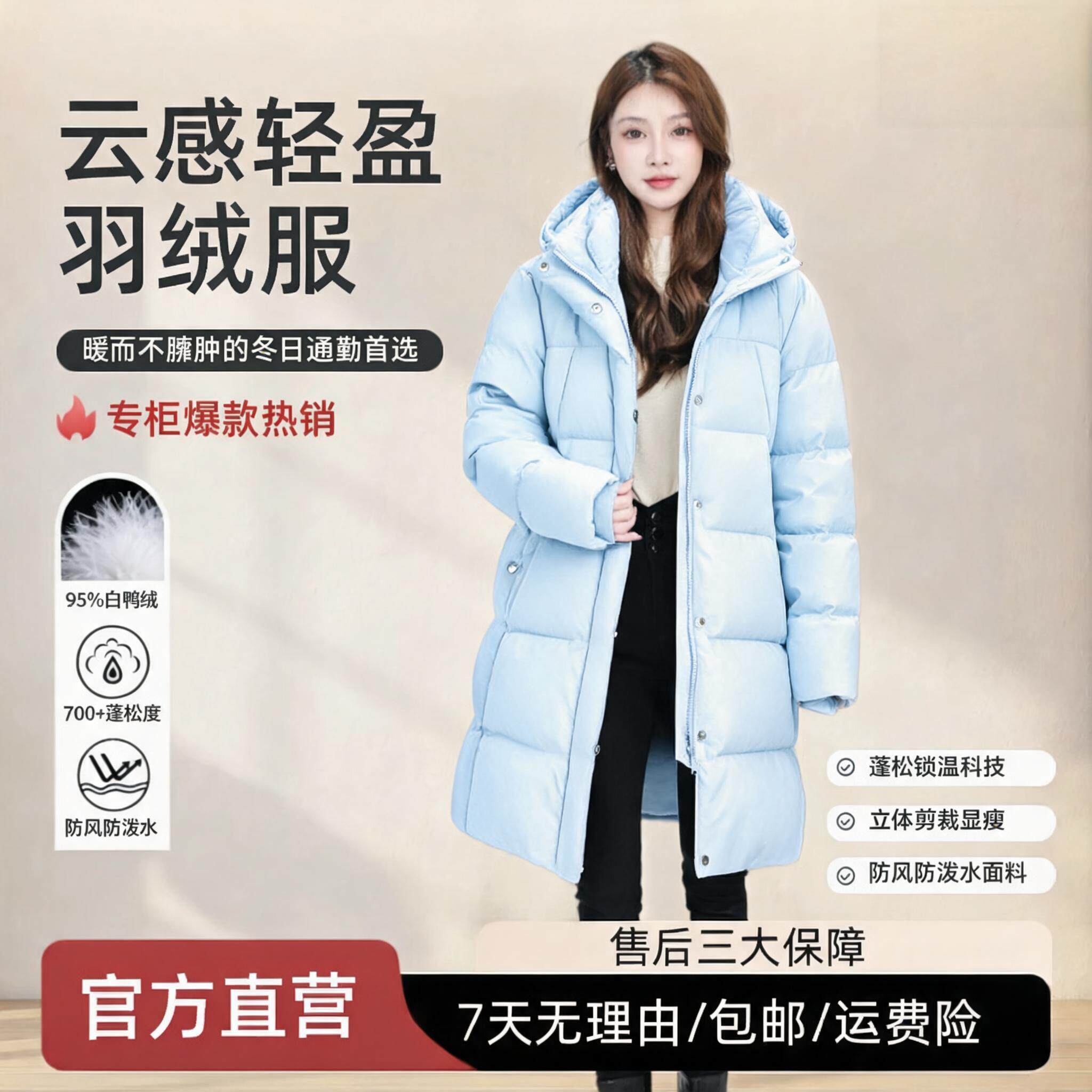 加厚中长款羽绒服共青城羽绒服