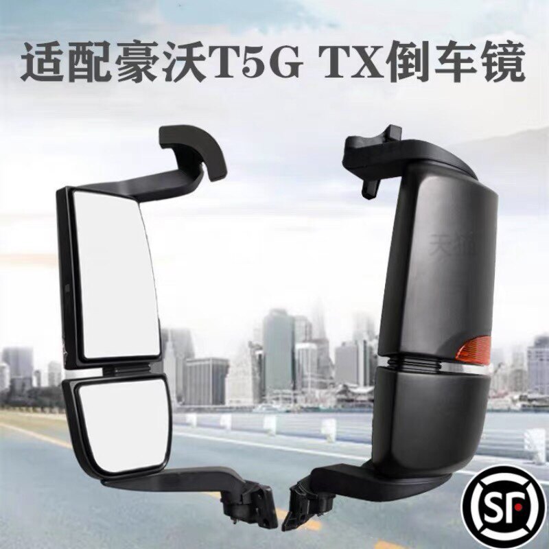 重汽原厂配件豪沃T5G汕德卡C7H电动后视镜总成倒车镜带加热原装