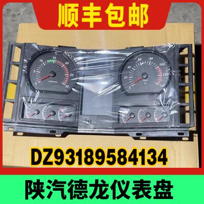 陕汽德龙全车配件德龙F3000仪表