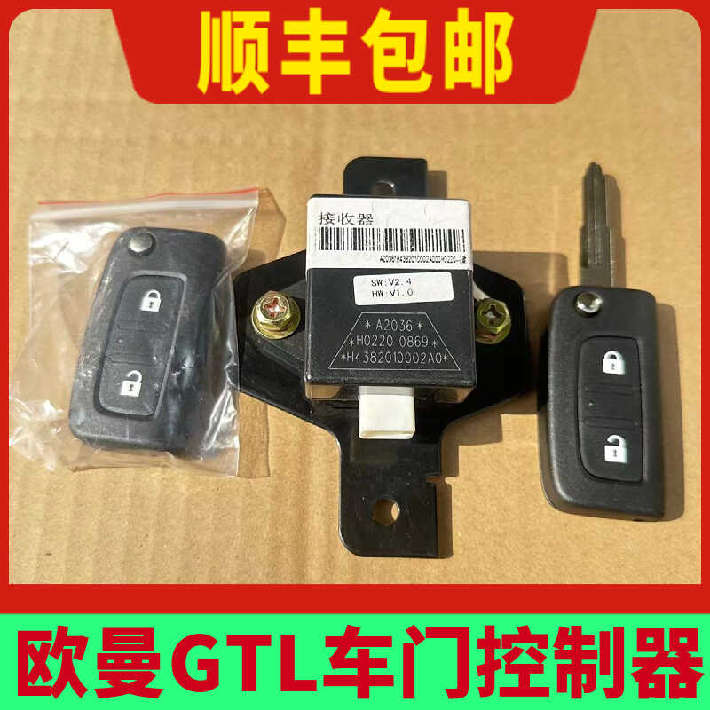 原厂配件汽车钥匙遥控器