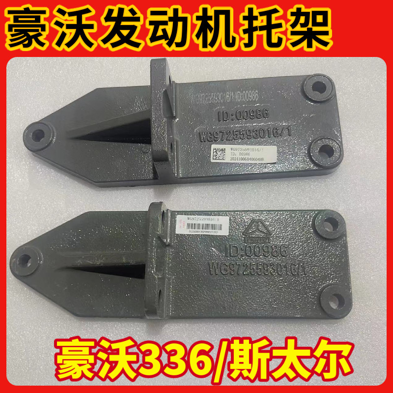 09款发动机后支撑托架支架
