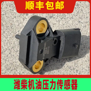 适配潍柴发动机重汽豪沃陕汽德龙红岩杰狮欧曼机油压力传感器
