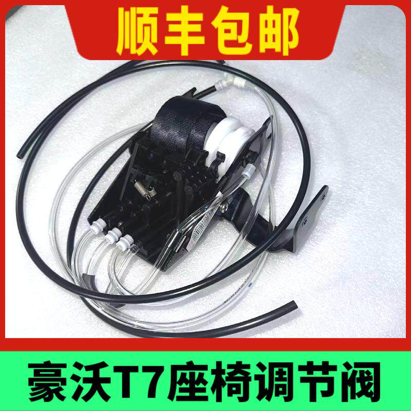 重汽豪沃T7H座椅调节阀T5G/汕德卡MAX座椅高度控制阀气囊高度阀