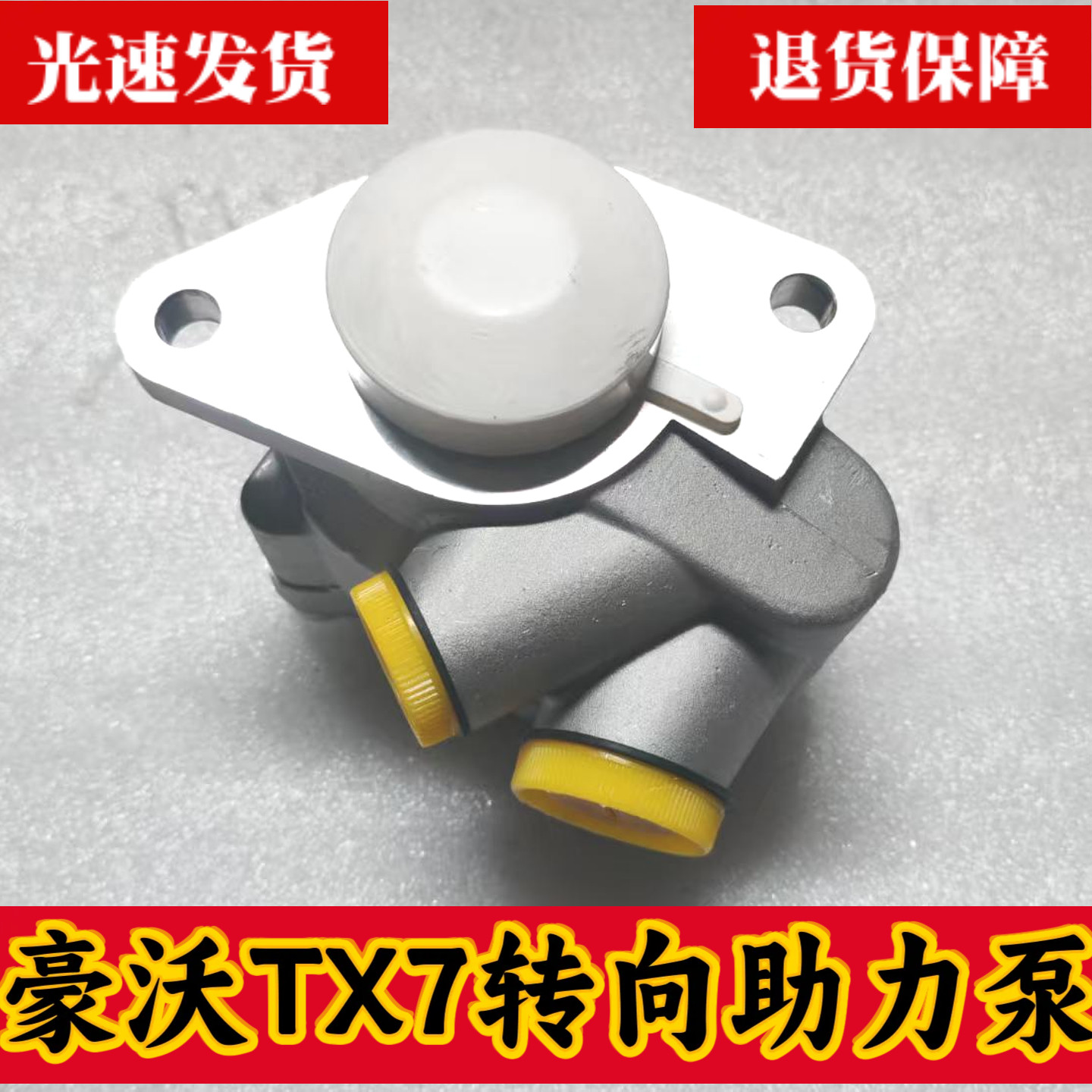 适配重汽豪沃转向助力泵重汽原厂助力泵豪沃TX7新款方向机助力泵