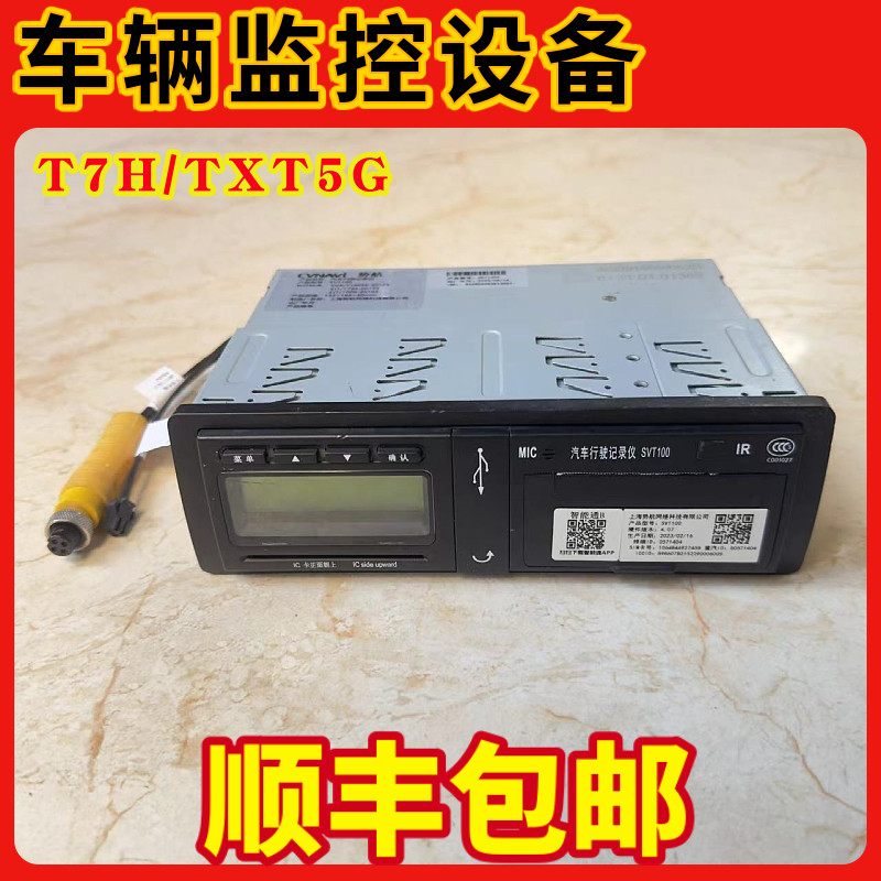 适配重汽豪沃T7HT5GTX行车记录仪汕德卡豪瀚车辆监控设备GPS记录