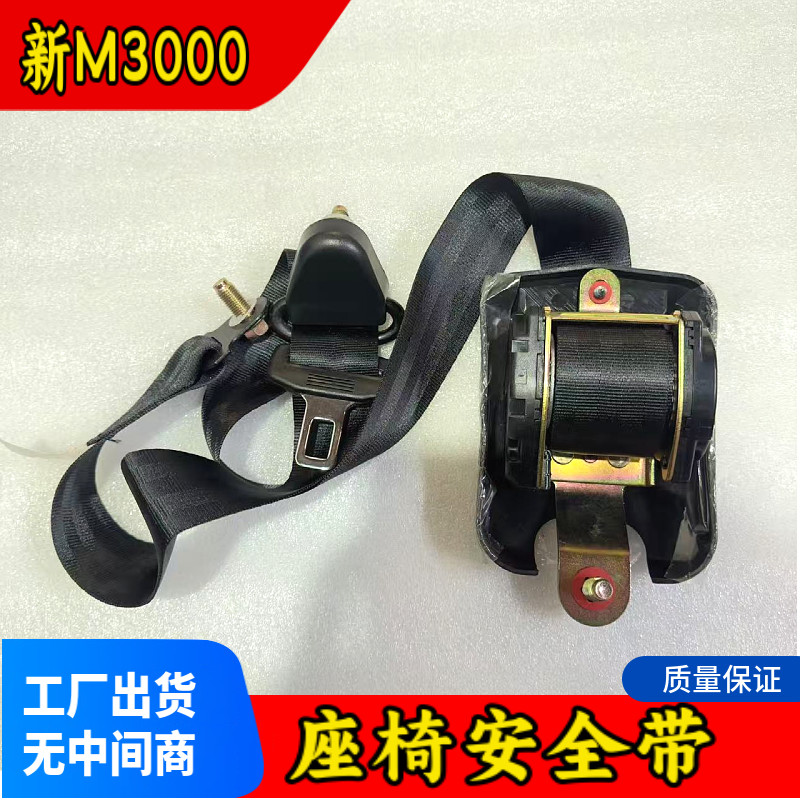 适配陕汽德龙新m3000安全带原厂主驾驶安全带总成安全带插槽总成
