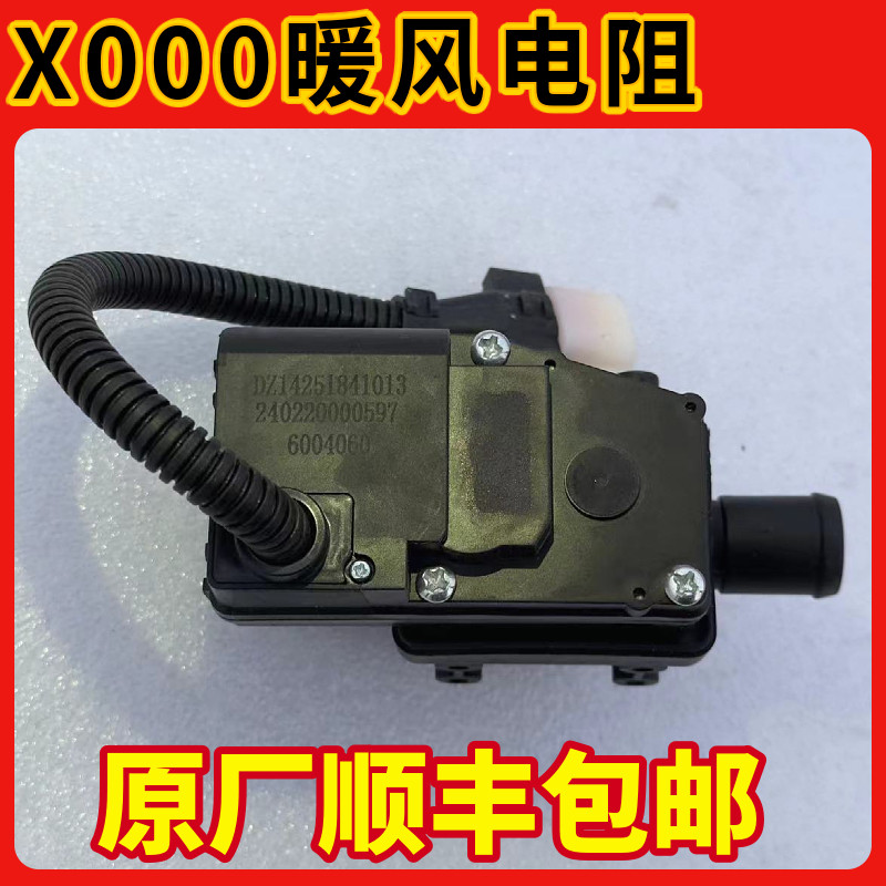 适配陕汽德龙X3000X5000暖风开关水阀暖气开关空调转换电机马达
