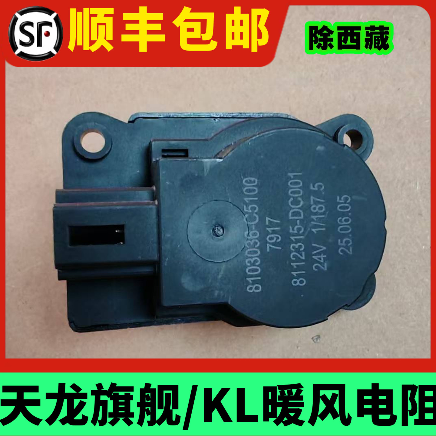 东风天龙旗舰KL暖风水阀天锦KR水阀换向器进水阀暖风转换开关