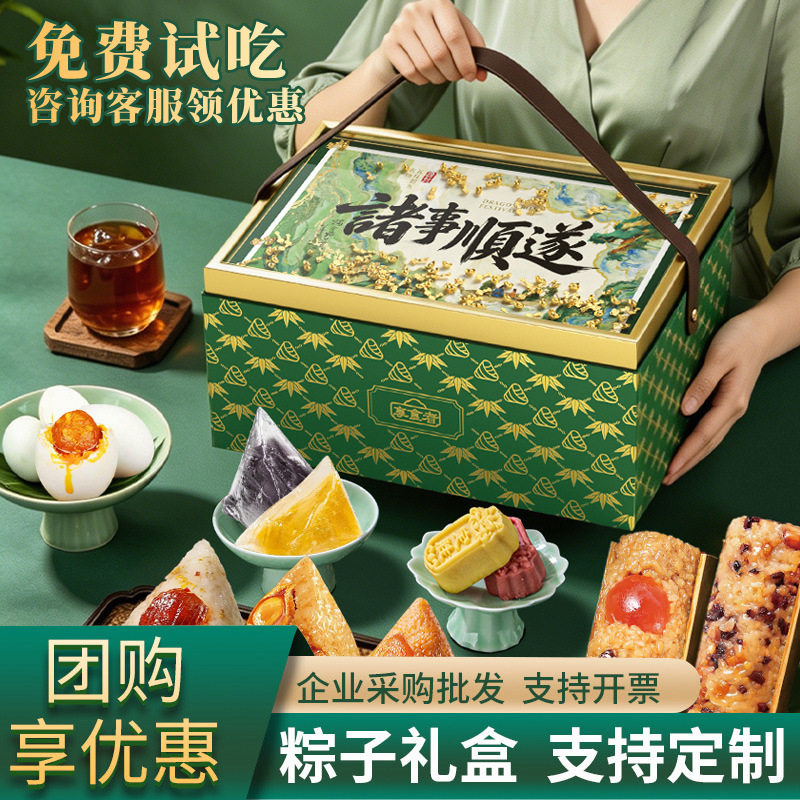 享食者诸事顺遂粽子礼盒10粽2蛋2糕1汤14味1380g江苏陈与赵状元糕