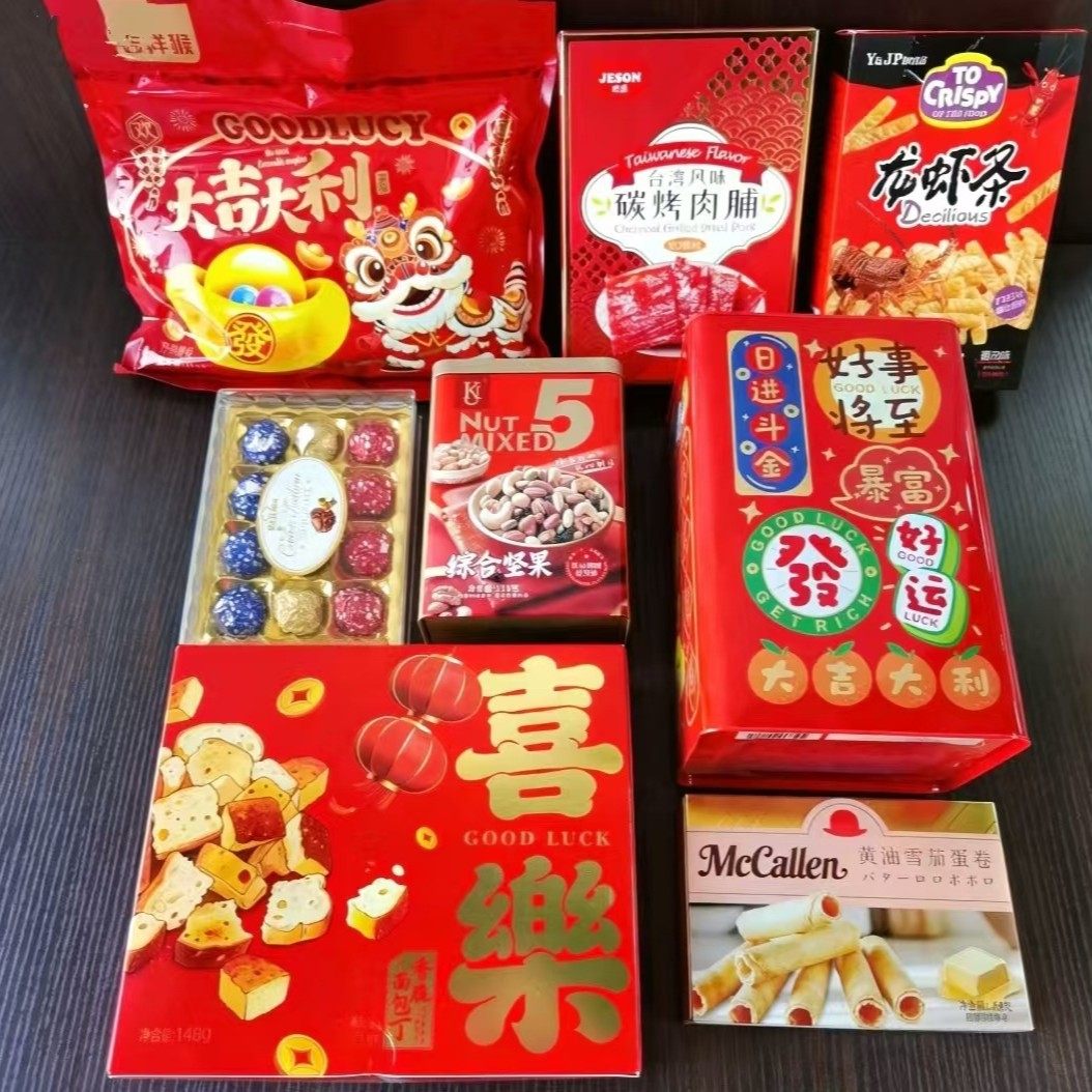实心实意红色手提天地盖礼盒肉脯糖果坚果综合零食大礼包年货礼,零食/坚果/特产,糕点礼盒/伴手礼,淘宝优惠券,粉丝福利购,淘宝优惠卷
