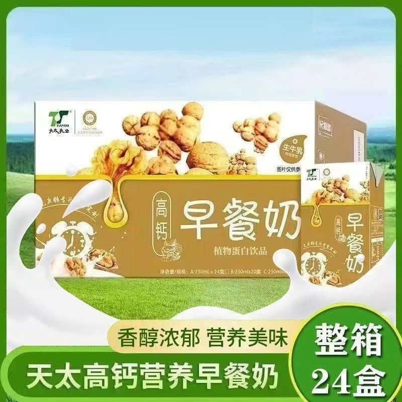 包邮新日期天太早餐奶250ML 核桃花生奶盒装整箱批发学生早餐牛奶图片