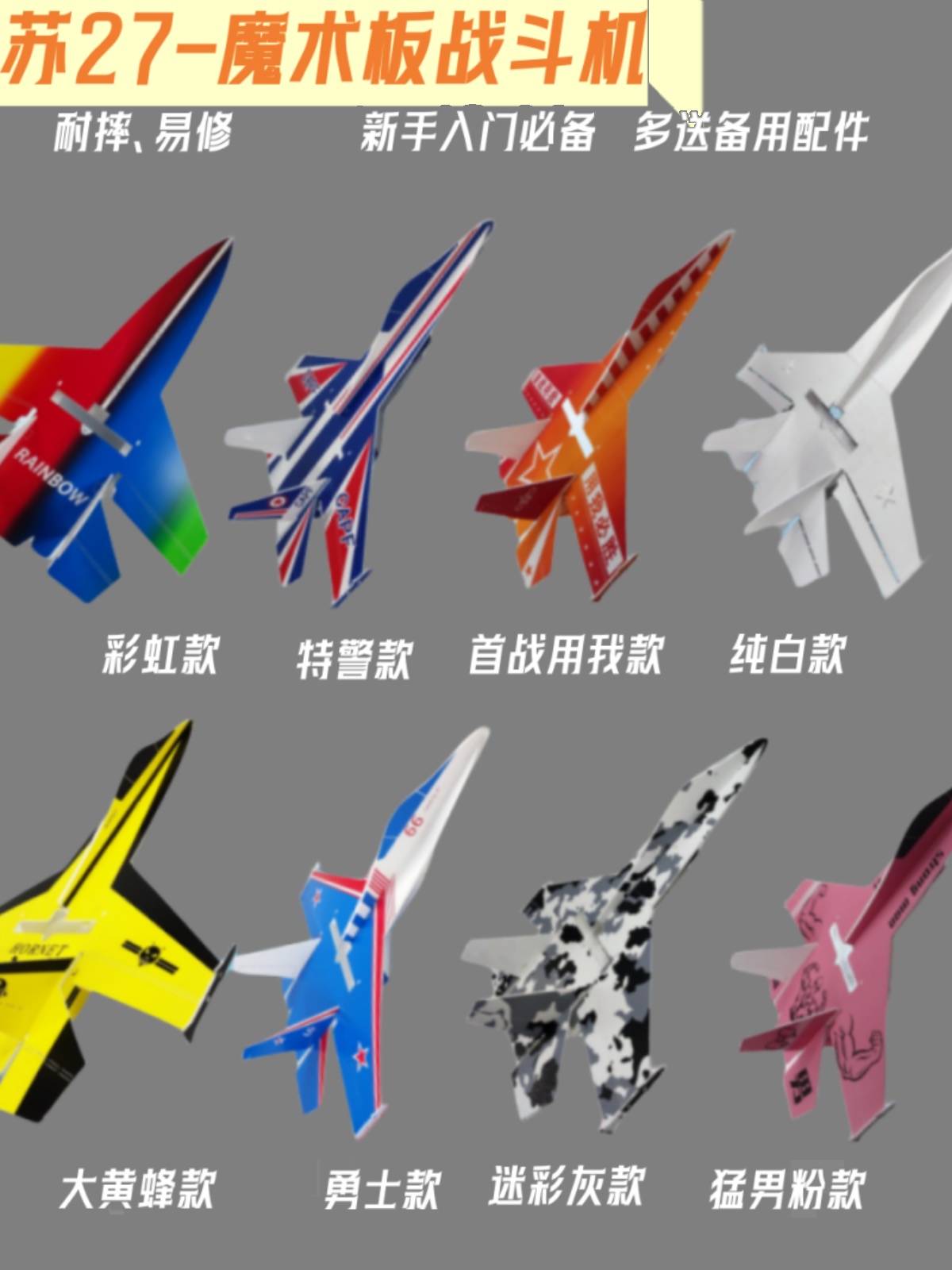 宇燕航模飞机操作简单耐摔