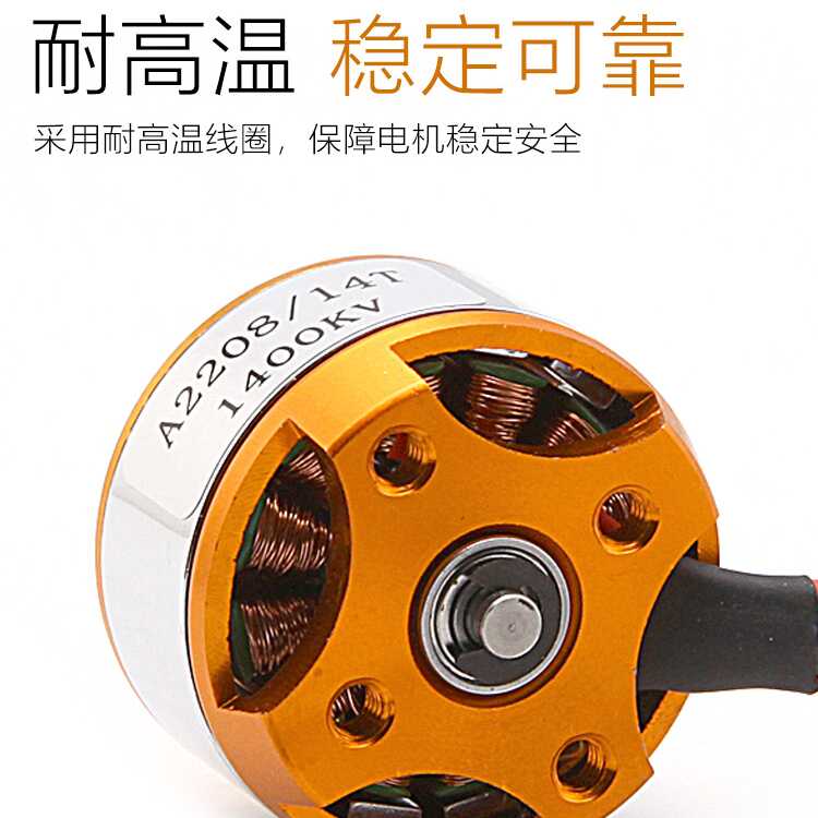 XXD电机A2212高速马达