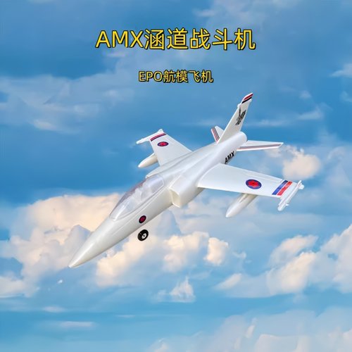 柯帕奇航模飞机64涵道飞机