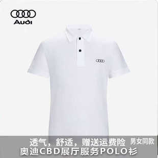 2024新款奥迪男女CBD展厅服务POLO衫4S店销售白色T恤工装夏季短袖