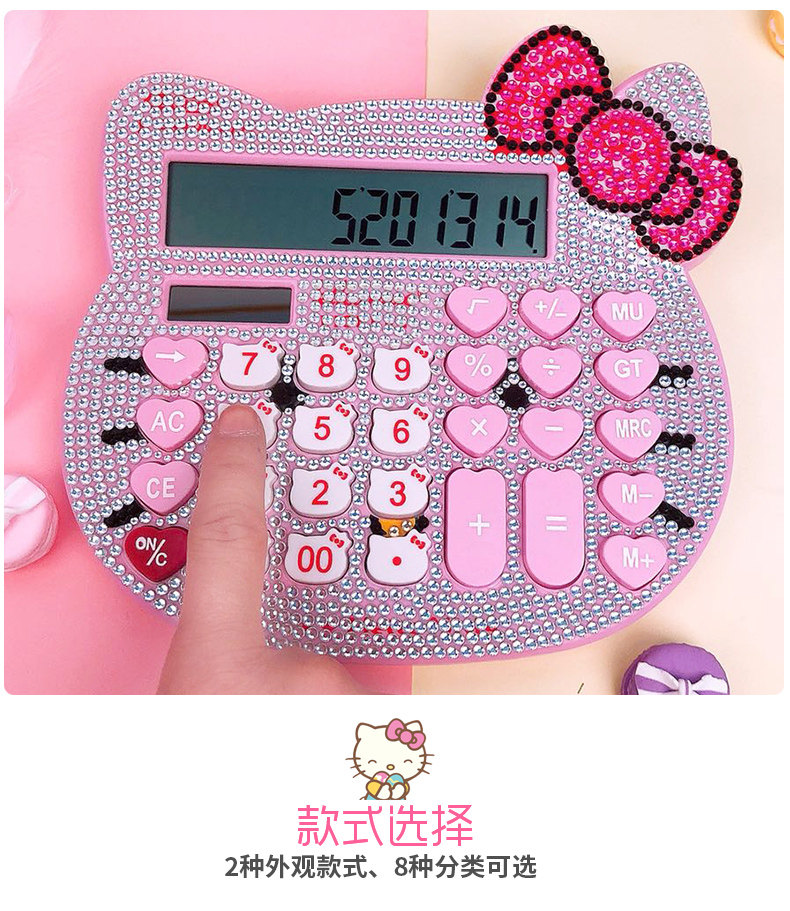 Hello kitty 凱蒂貓 KT可愛卡通滿鑽 太陽能語音貓頭計算器 包郵在類目 電子詞典/電紙書/文化用品, 計算器中 - 來自Buy2taobao.com提供專業的淘寶代購服務