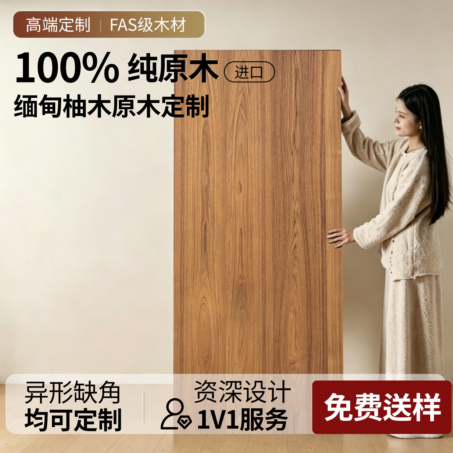缅甸柚木柚木板原木桌面图片
