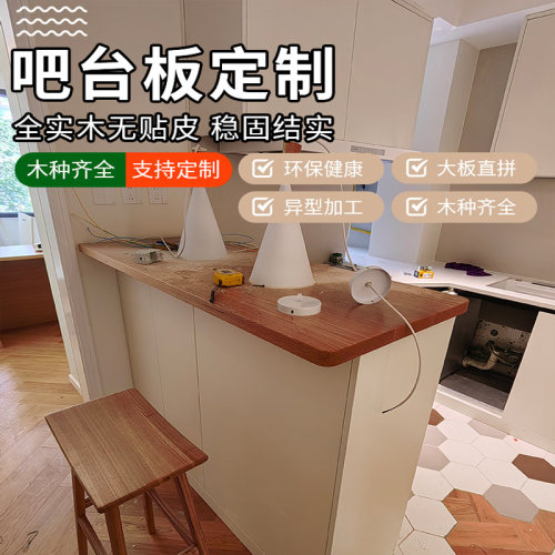 橡木板台面板书桌板原木板定制