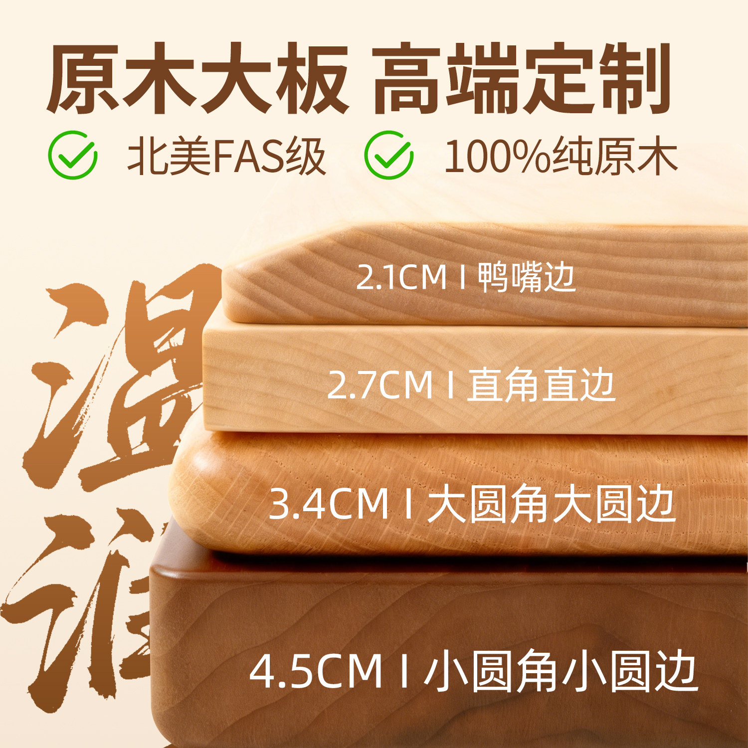 实木桌板北美黑胡桃木白橡木非洲乌檀木进口原木胡桃木桌板定制