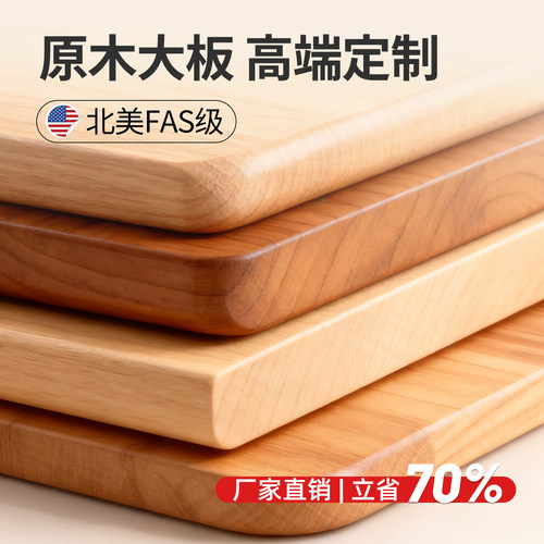 原木桌板黑胡桃木白橡木乌檀木进口原木胡桃木桌板定制