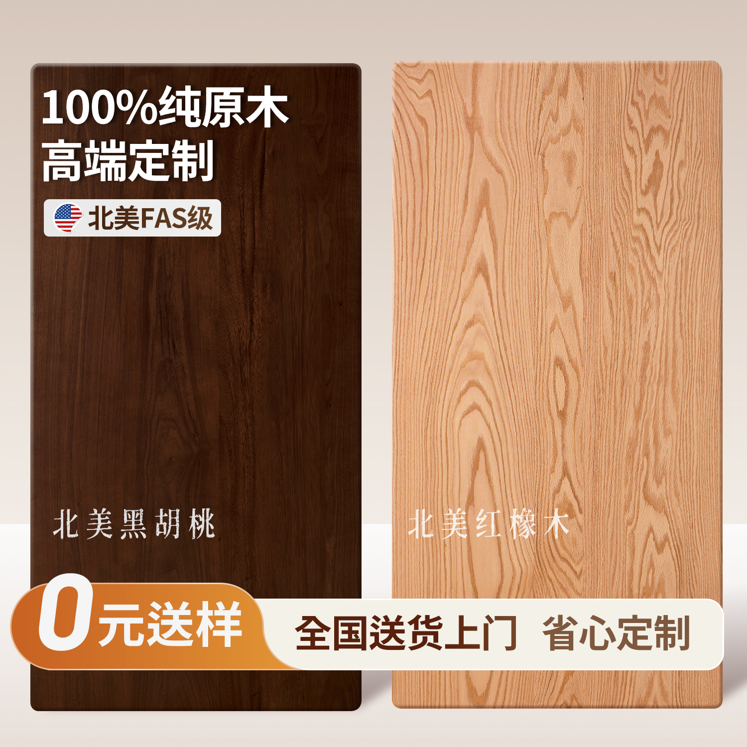 实木定制黑胡桃胡桃木桌板红橡木桌板异形加工原木定制桌板定制