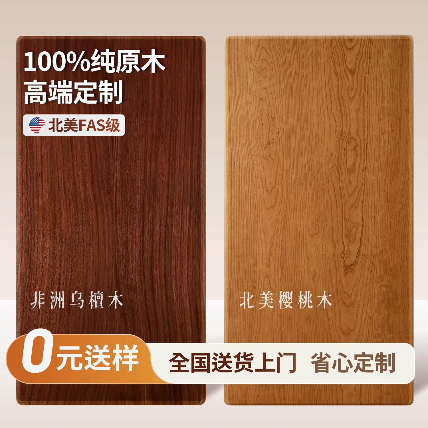 原木定制樱桃木乌檀木桌板黑胡桃桌板异形加工原木定制桌板定制