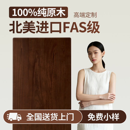 北美黑胡桃桌板黑胡桃原木板胡桃木桌板异形加工定制原木桌板定制