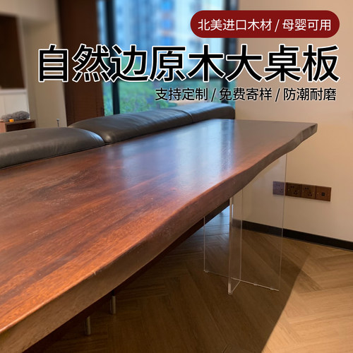 自然边原木大板定制多木种可选