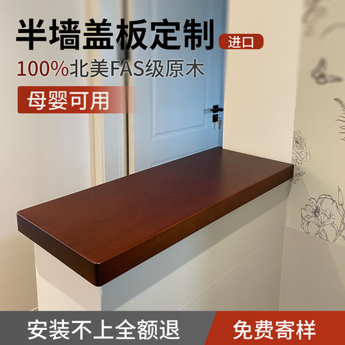 三源佳木原木半墙盖板定制