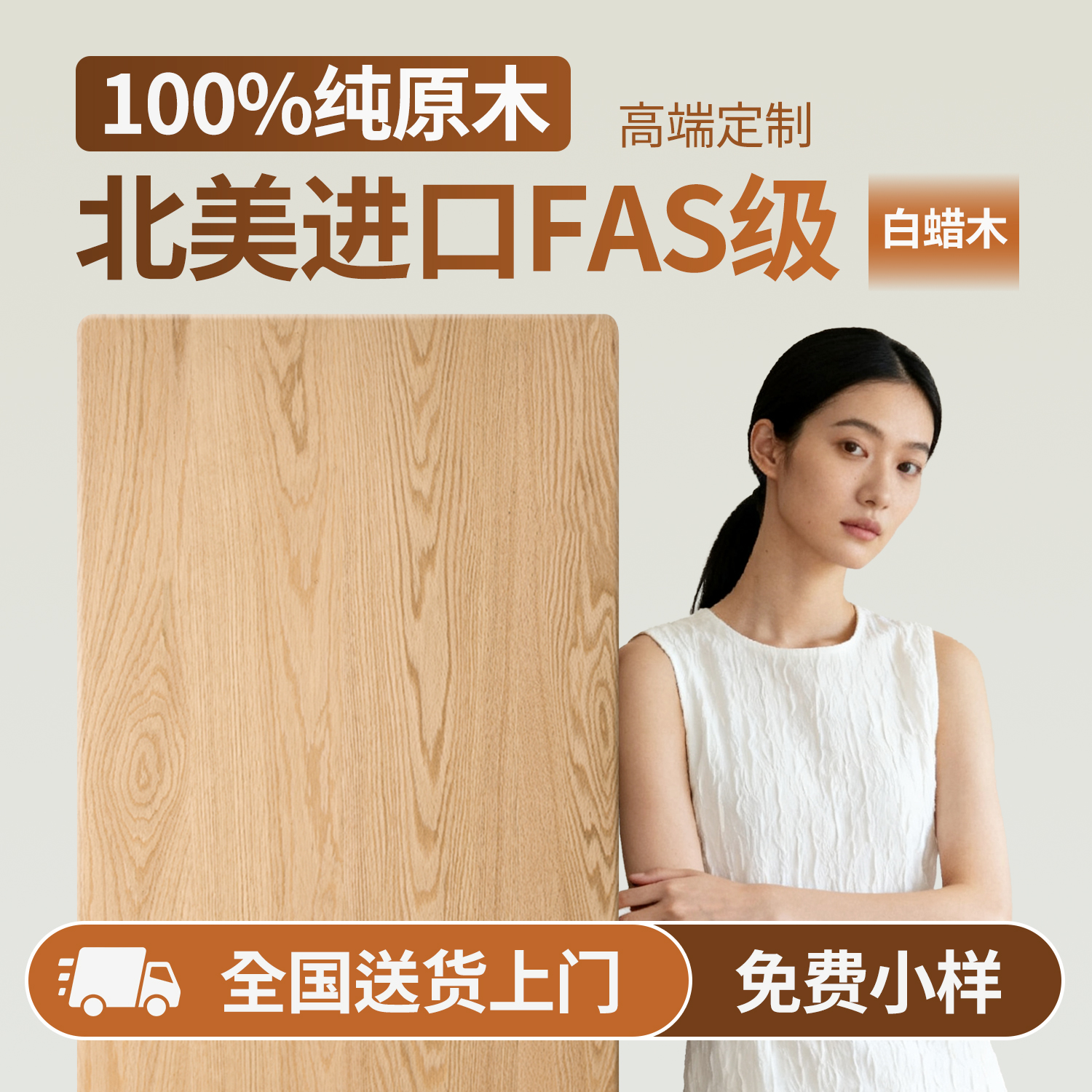 白蜡木实木桌板红橡木原木板榉木桌板黑胡桃异形定制加工原木定制