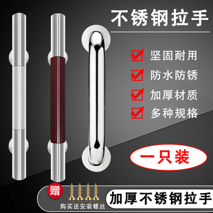 木门拉手不锈钢明装 拉手大门房门木门对开门拉手简约不锈钢门把手