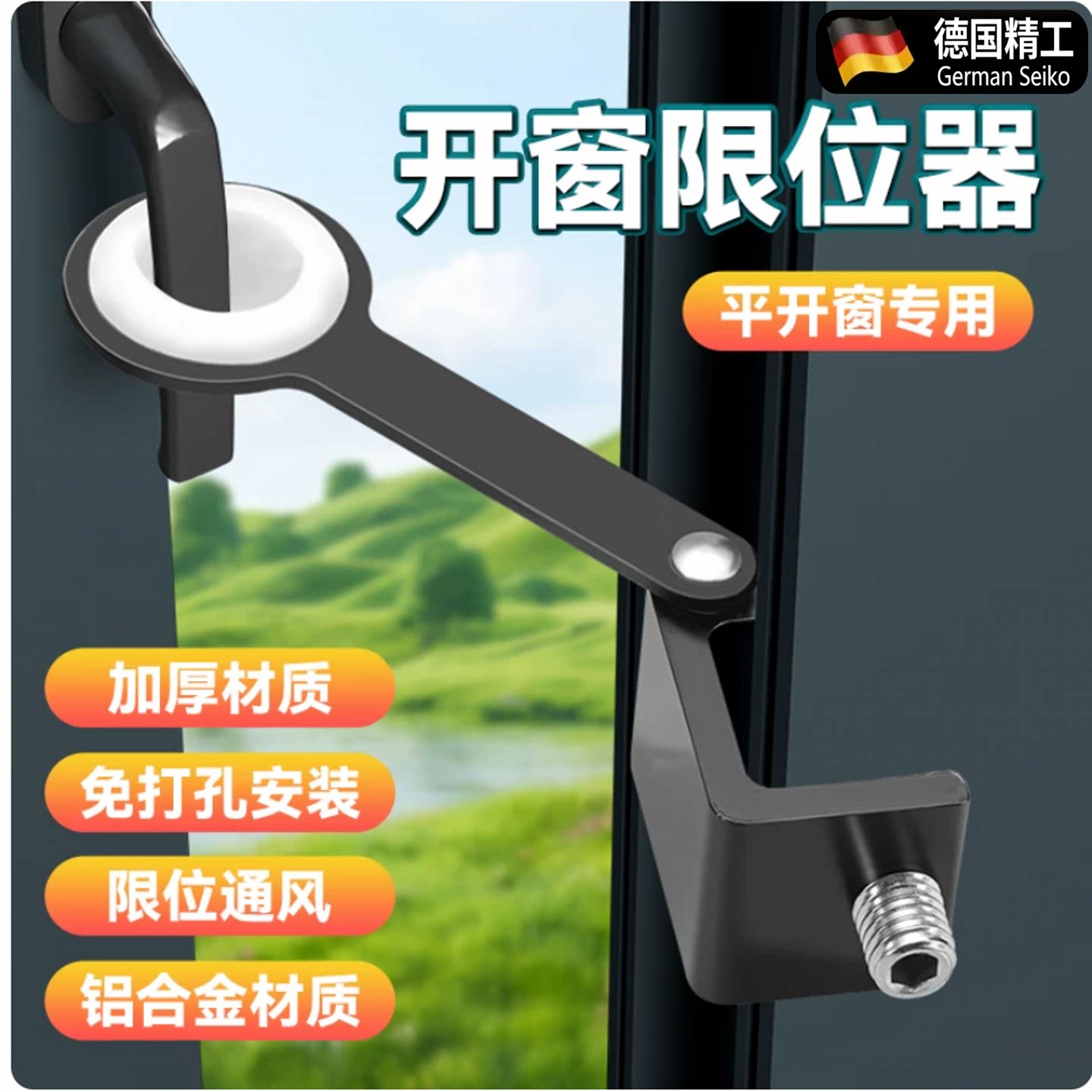 窗锁儿童安全锁防护锁免打孔平开窗限位器铝合金窗户锁扣卡扣图片