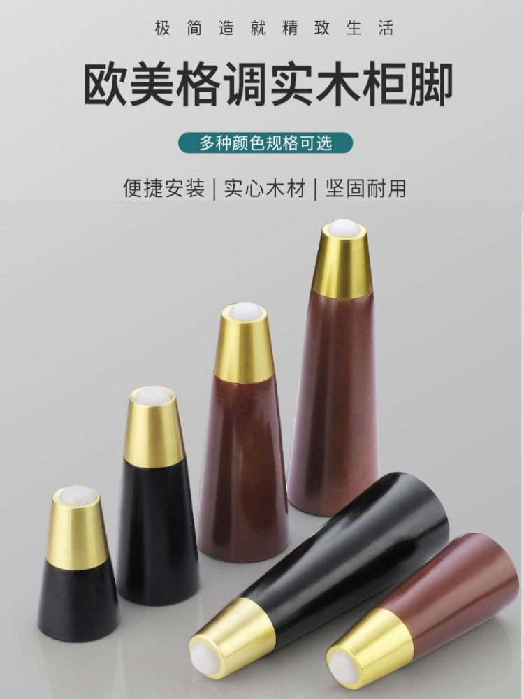 高档实木支撑脚电视柜梳妆台支撑腿橡胶木柜脚书桌脚茶几脚沙发脚