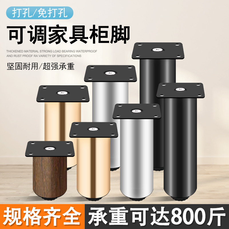 加厚不锈钢沙发脚茶几脚家具床头垫高脚浴室柜脚支撑脚电视柜脚图片