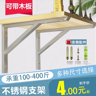 加厚三角支架不锈钢托架大理石支撑架 上墙置物架 台盆架隔板托架