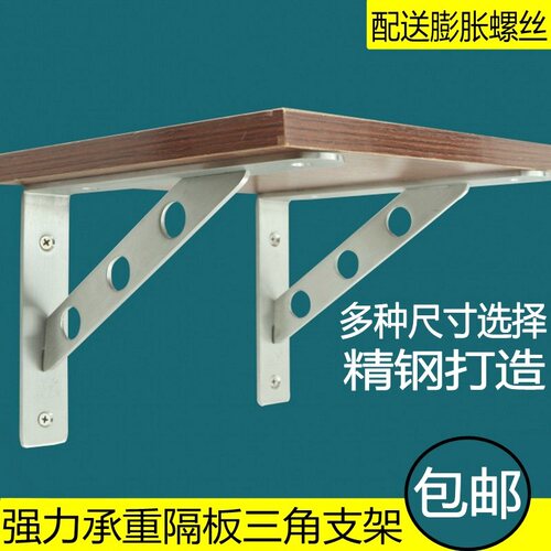 加厚墙面隔板三角支架