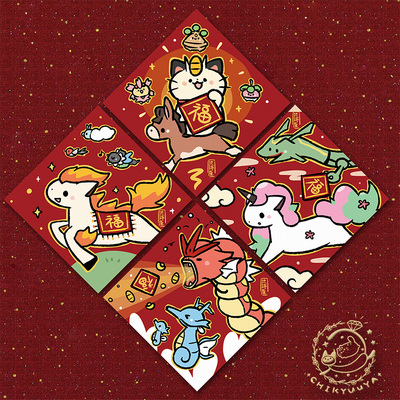 精灵宝可梦小火马喵喵暴鲤龙2026年可爱四拼福字贴马年窗花贴