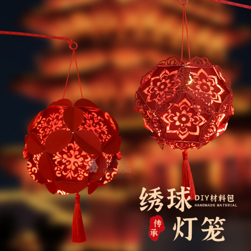 中国新年古风非遗国潮手提绣球灯笼手工DIY创意制作材料包亲子