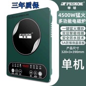 官网半球电磁炉5000W大功率防水家 用爆炒蒸煮触摸火锅多功能炉灶