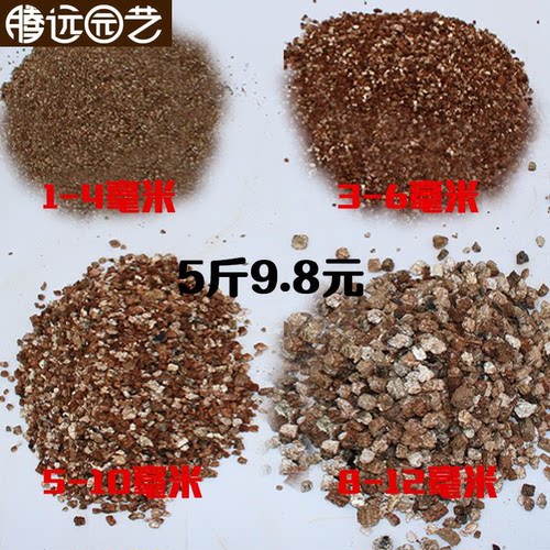 蛭石多肉营养土包邮颗粒园艺蛭石