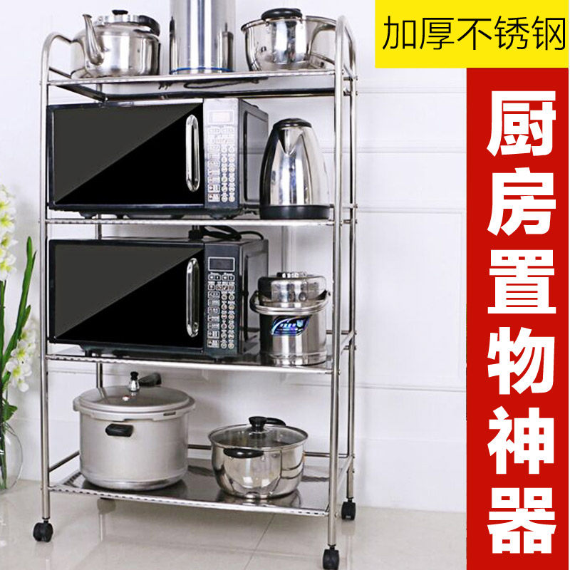 Kitchen Shelf to ground multi-storey 304 Stainless steel goods shelves household Multifunction 4 Five layer Hotel 2-3in the Kitchen/Cooking utensils , Kitchen Gadgets/Kitchen storage , Kitchen storage rack/Kitchen Shelf , Kitchen Shelf/Angle Brackets  category - from Buy2taobao.com to provide professional Taobao agent buy service