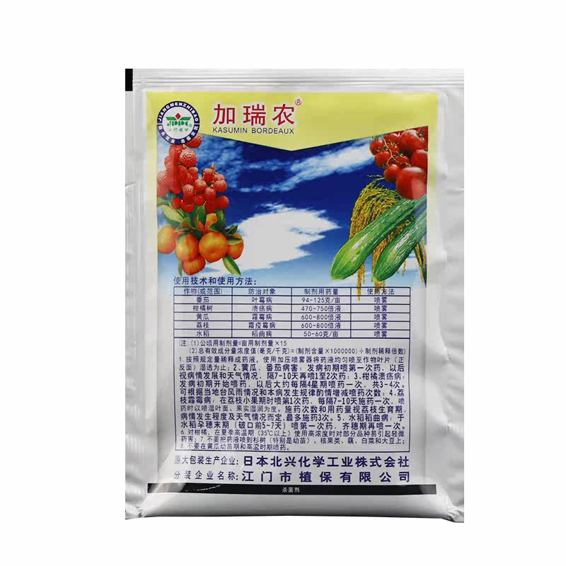加瑞农春雷霉素铜王王铜叶霉病溃疡病霜霉病细菌病农药杀菌剂在类目 农用物资, 农药, 杀菌剂中 - 来自Buy2taobao.com提供专业的淘宝代购服务