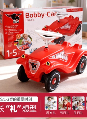 Big德国进口宝宝周岁礼1-3岁生日礼物扭扭车溜溜车儿童男女孩玩具