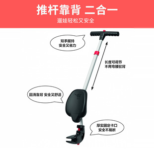 德国BIG Car必格波比车配件撑杆推杆靠背二合一围栏三合一 Bobby