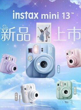 富士instax mini13拍立得相机一次成像即拍即得新品沁桃粉