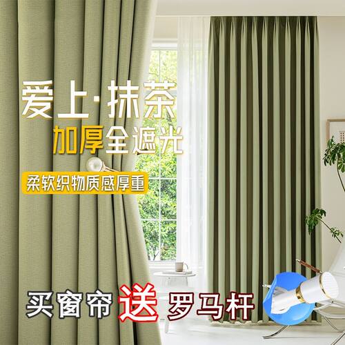新款纯色遮光赠送伸缩杆