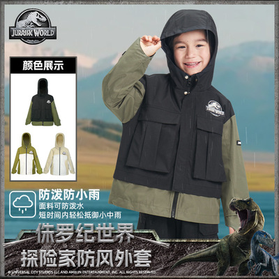 侏罗纪探险家户外防风外套男童登山中大童装连帽秋装新款撞色潮流