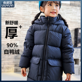 冬装新款男童女童宝宝羽绒服加厚中长款白鸭绒儿童保暖连帽外套潮