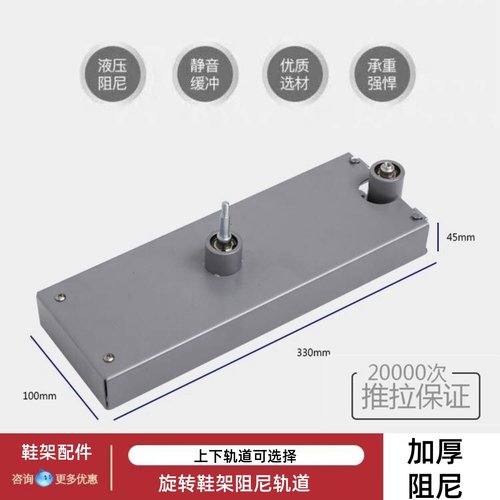 升级阻尼轨道旋转鞋架